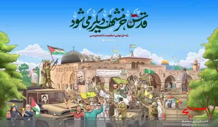 شعر حماسی فتح خرمشهر
