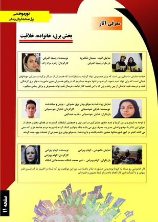 درخشش هنرمند شاهرودی درجشنواره سراسری تئاتر نور