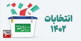 آماده سازی سه هزار و ۵۵۱ شعبه اخذ رای در خوزستان