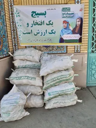 کمک مومنانه خواهران بسیجی شهرکردی به نیازمندان