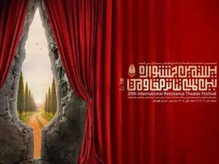 هنرمندان ایلامی در جشنواره بین&zwnj;المللی تئاتر خوش درخشیدند