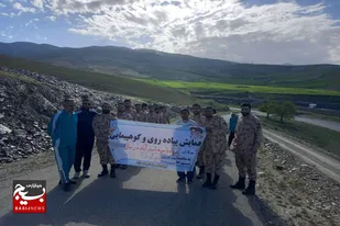 برگزاری اردوی زیارتی و کوهپیمایی سربازان سپاه اسدآباد