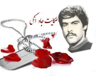 پشتیبان انقلاب و ولایت باشید