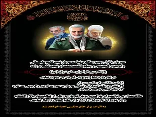 برگزاری مسابقه "پویش قهرمان من"