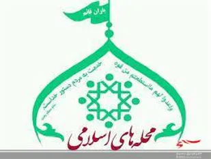 تشریح جزییات اجرای طرح محله اسلامی در دزفول