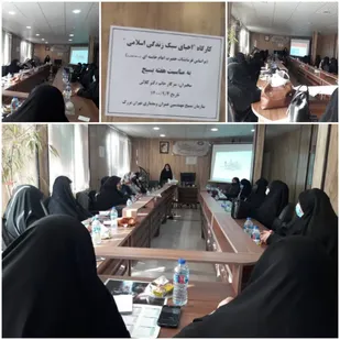 برگزاری کارگاه سبک زندگی اسلامی به همت سازمان بسیج مهندسین عمران و معماری تهران بزرگ