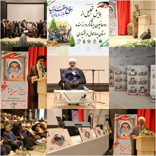 همایش روحانیون رزمنده و ایثارگر چهارمحال و بختیاری برگزار شد