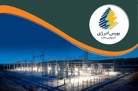 ارزش معاملات بورس انرژی ۳۳هزار میلیارد تومان شد