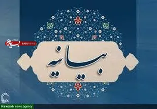 بیانیه بسیج جامعه زنان کشور به مناسبت سوم خرداد