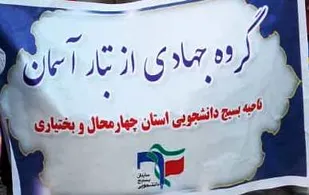خدمت رسانی گروه جهادی از تبار آسمان در کوهرنگ