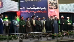 برگزیدگان همایش مکتب فاطمی حاج قاسم در قم تجلیل شدند