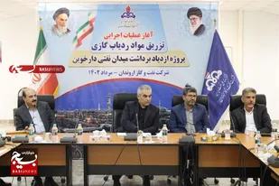 آغاز عملیات تزریق مواد ردیاب گازی در مخزن نفتی برای اولین بار در كشور / شركت نفت و گاز اروندان پیشتاز در عملیات نوآورانه
