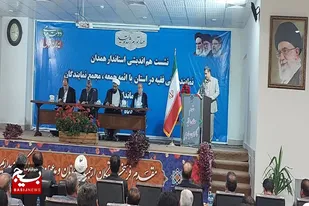 شورای هم اندیشی استان همدان به میزبانی شهرستان نهاوند برگزار شد