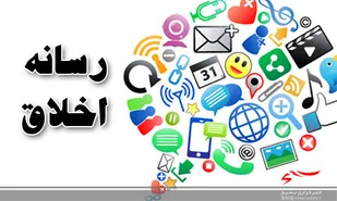اخلاق رسانه&zwnj;ای یا مصلحت رسانه؛ کدام مهم&zwnj;تر است؟