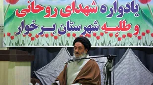برگزاری یادواره شهدای طلاب و روحانی شهرستان برخوار