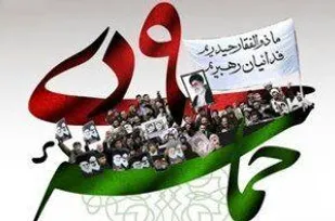 حماسه ۹ دی نماد بصیرت ملت ایران است/اتحاد ملی فقط زیر پرچم ولایت محقق می&zwnj;شود