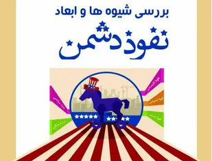 نهمین اجلاسیه عمومی بسیج در همدان برگزار می&zwnj;شود
