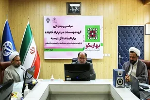 کاهش طلاق با بهارنکو از استان فارس تا ایران