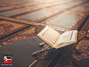 انس با قرآن مایه آرامش دل و دوری از گناه در انسان می&zwnj;شود