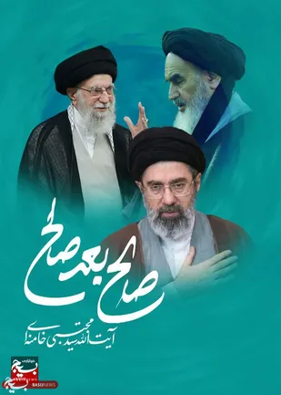 بیانیه سپاه سرافراز امام حسن مجتبی علیه السلام استان البرز، به مناسبت انتصاب سومین رهبر انقلاب اسلامی