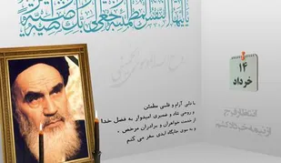 نشست تخصصی هم اندیشی "شخصیت ممتاز جهان اسلام "