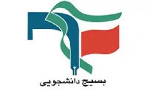 ٧ هزار بسته کمک های مومنانه توسط بسیج دانشجویی هرمزگان