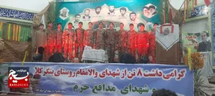یادواره ۸ شهید مدافع حرم و سالروز ارتحال علامه ملا محمدبن شهر آشوب بنگرکلا گتاب