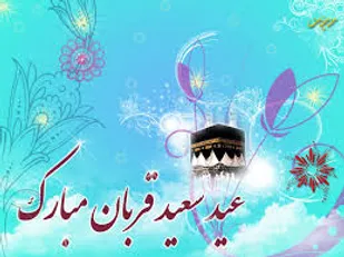 " فدیه "