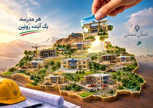 ۲۰ مدرسه، یک هدف؛ پیوند &laquo;نشان&zwnj;دار کردن مالیات&raquo; با عدالت آموزشی در استان سمنان
