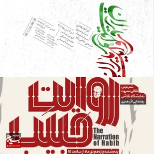 برگزاری کارگاه تخصصی نقاشی "روایت یاران" در محمدیه&nbsp;