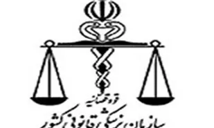تعطیلی ۲۴ مرکز پزشکی قانونی در پی کمبود نیروی انسانی