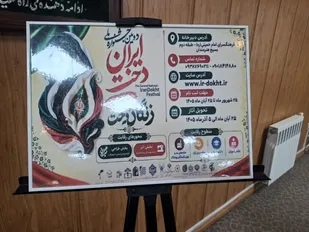 آعاز به کار مرحله استانی جشنواره &laquo; زنگان&zwnj;دخت&raquo; در زنجان
