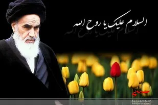 مدیریت استراتژیک امام (ره) در چالش&zwnj;های امنیتی و نظامی