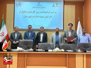 خدمت خالصانه کارمندان، سرمایه&zwnj;ای ماندگار در مسیر توسعه