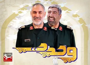برگزاری شانزدهمین یادواره شهدای وحدت در مشهد