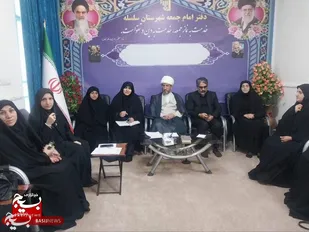 برگزاری نشست تخصصی &laquo;بانوی مقاوم، خانواده مقاوم&raquo; در سلسله