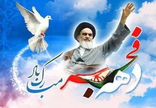 دهه فجر امسال باشکوه&zwnj;تر از هر سال برگزار می&zwnj;شود