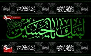 پیام تسلیت فرمانده سپاه و مسئول دفتر نمایندگی ولی&zwnj;فقیه در سپاه چابهار به مناسبت تاسوعا و عاشورای حسینی