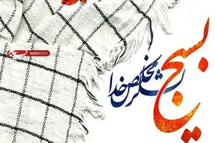 اعلام برنامه های بنیاد شهید استان البرز در هفته بسیج