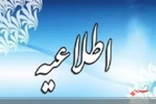 اعمال محدودیت&zwnj;های کرونایی تا ۳۰ آبان