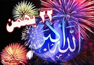آسمان خراسان جنوبی در شب ۲۲ بهمن با طنین الله&zwnj;اکبر نورافشانی می&zwnj;شود