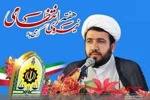 تبریک فرارسیدن هفته نیروی انتظامی به حافظان امنیت