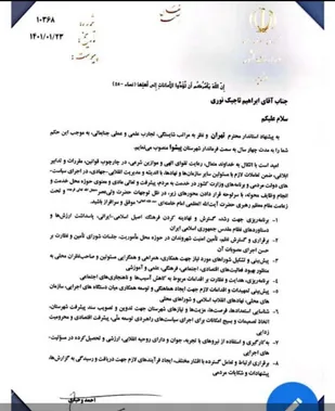 ابراهیم تاجیک نوری فرماندار پیشوا شد