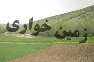 کشف زمین خواری ۲۰ میلیاردی در رزن