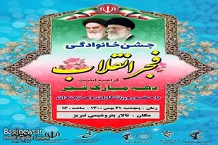 برگزاری جنگ خانوادگی همزمان با شب ۲۲ بهمن / توجه به برنامه های فرهنگی قشر ورزشی اولویت بسیج ورزشکاران