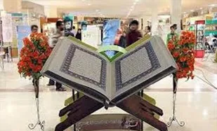 نمایشگاه بزرگ قرآن و عترت در ساری برگزار می شود