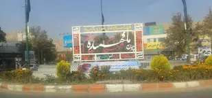 نصب نماد هفته بسیج دانش آموزی در میدان مرکزی شاهرود+عکس