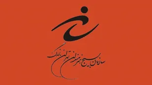 برنامه&zwnj;های سازمان بسیج هنرمندان تهران در دهه بصیرت تشریح شد