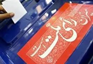 ۲۱ شهریور ماه، مرحله دوم انتخابات مجلس