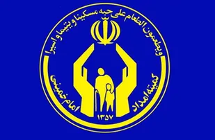 ارائه یک میلیارد و ۶۴ میلیون تومان تسهیلات کارگشایی به مددجویان مناطق محروم در همدان